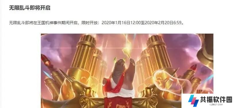 《腕豪无限火力出装攻略》（打造无敌战术，瞬间碾压敌人！）
