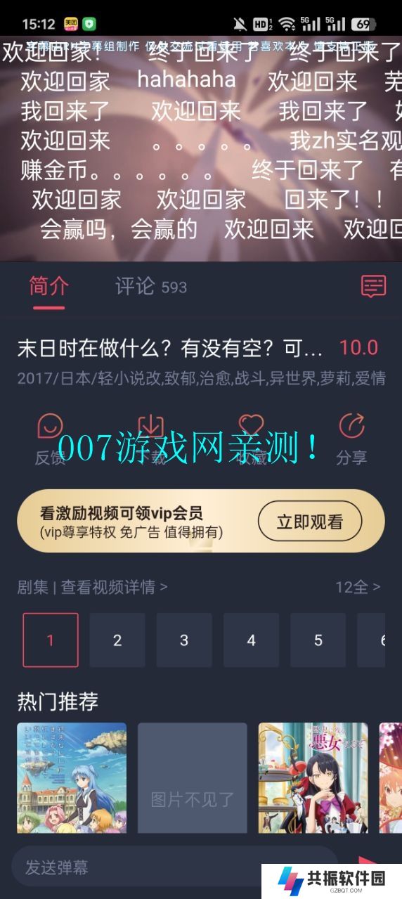 omofun动漫app下载最新版