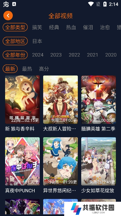 樱花动漫下载免费版(囧次元)