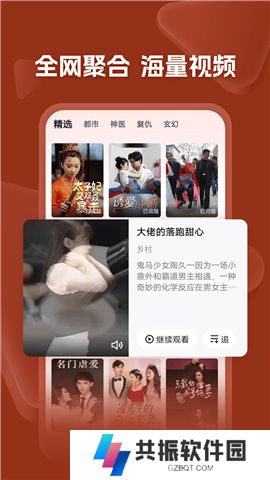 河马剧场软件安卓版