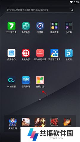 央视少儿软件