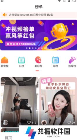 纸鸢短视频软件
