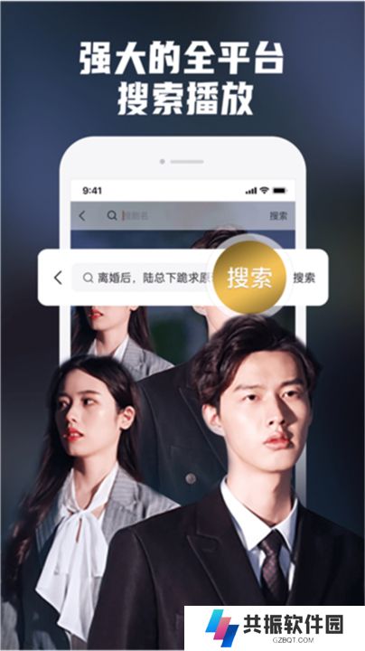 火柴短剧软件手机版