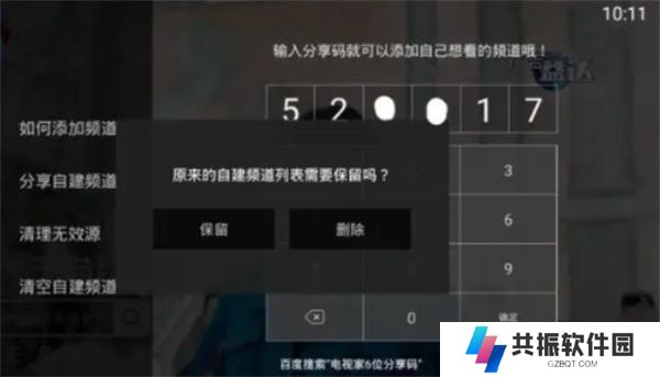 灵犀直播盒子