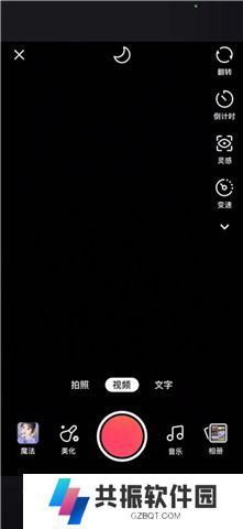 手机快手软件