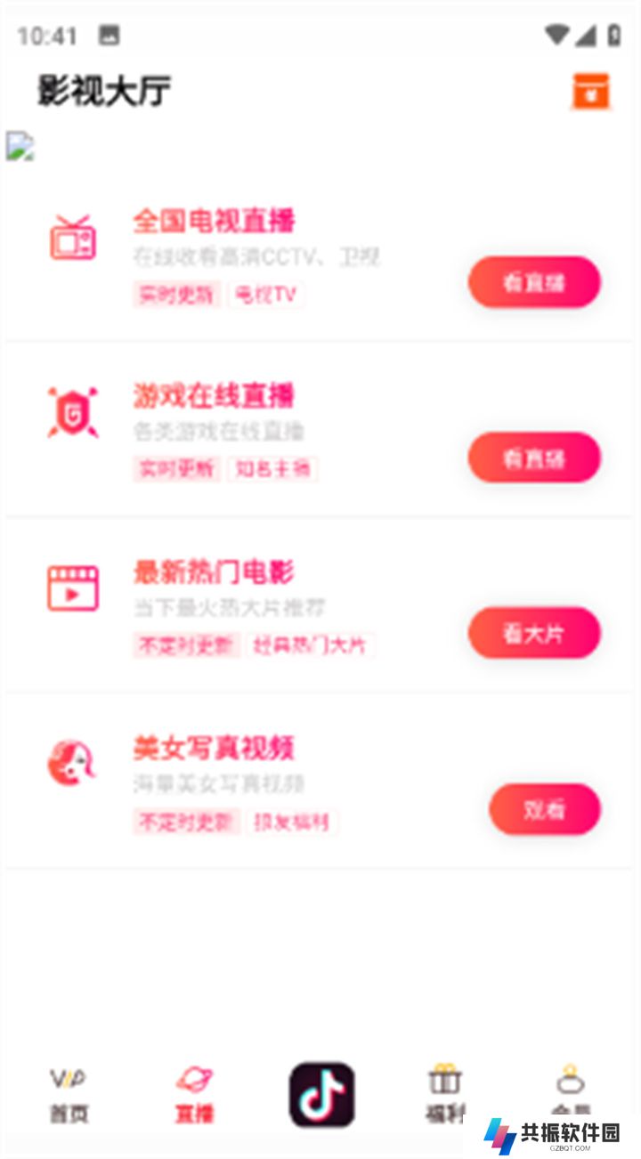 酷爱影视