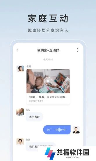 萤石云视频app官方下载2025最新版