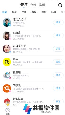 土豆视频软件安卓版