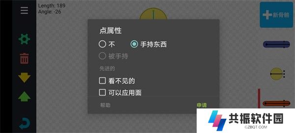 dc2动画软件
