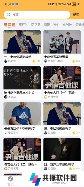 指北者动态谱软件
