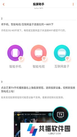 芒果tv软件手机版