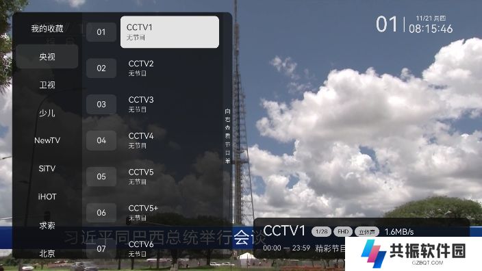小飞电视app最新版下载