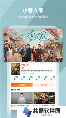 芒果tv软件手机版