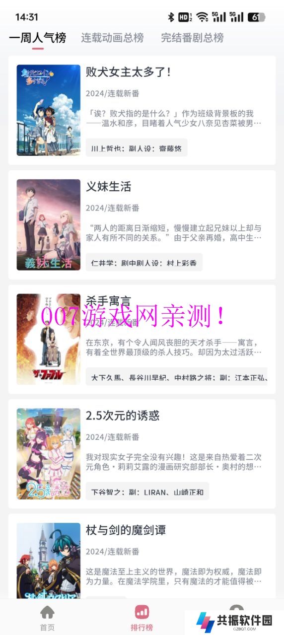 稀饭动漫app下载免费最新版