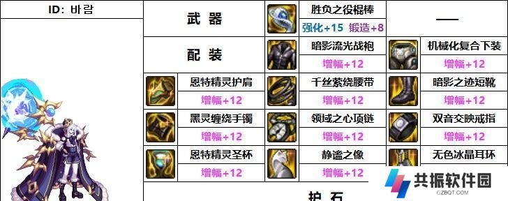 《暗影战神技能加点攻略》（独孤求败，技能点配点一网打尽）