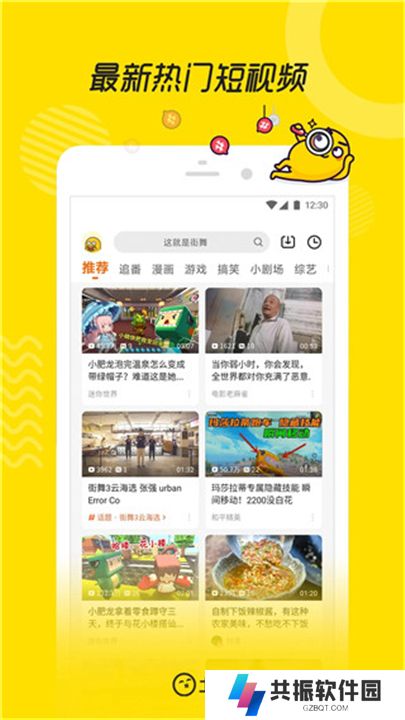 土豆视频软件安卓版
