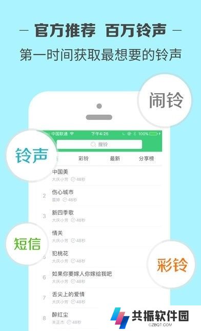 铃声多多app2025(设置来电铃声)下载