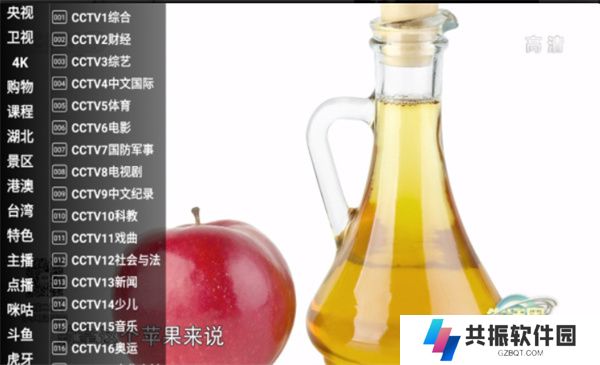 羽禾直播TV盒子版