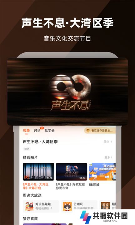 芒果tv软件手机版