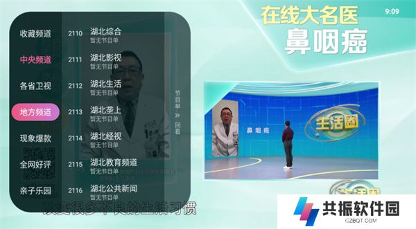 灵犀直播盒子