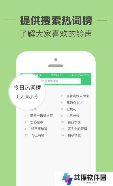 铃声多多app2025(设置来电铃声)下载