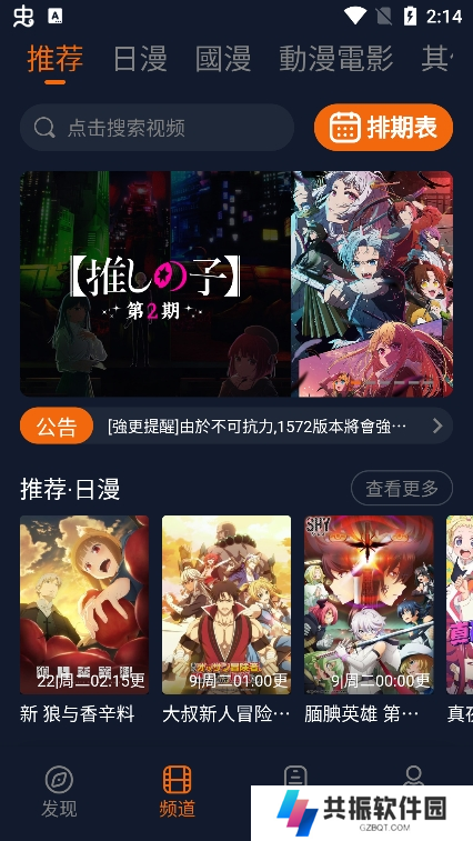 樱花动漫下载免费版(囧次元)