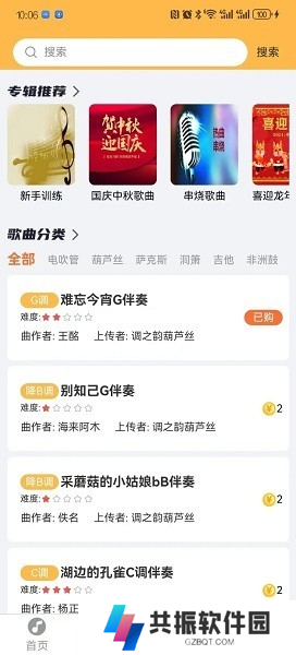 指北者动态谱软件