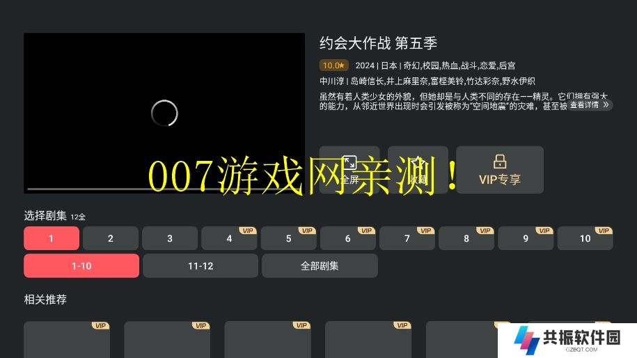 囧次元tv版下载