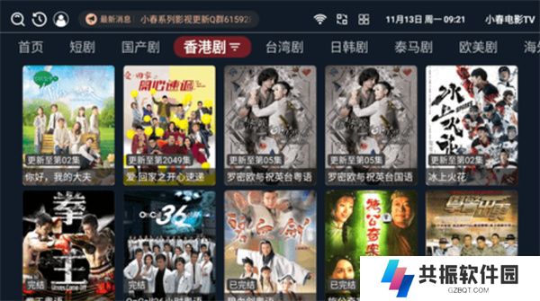 小春电影tv
