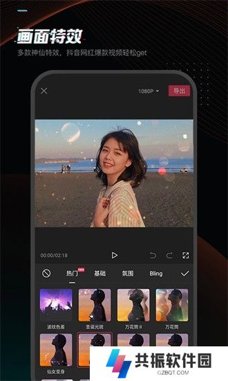 剪映旧版本下载截图
