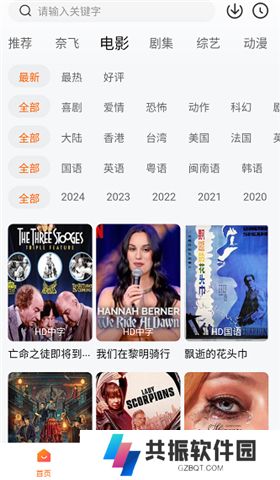 追剧达人app软件