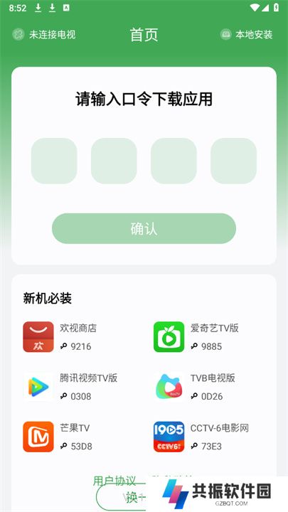 野草助手单机