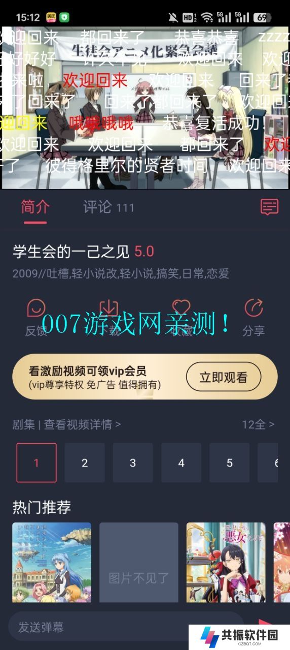 omofun动漫软件免费安装