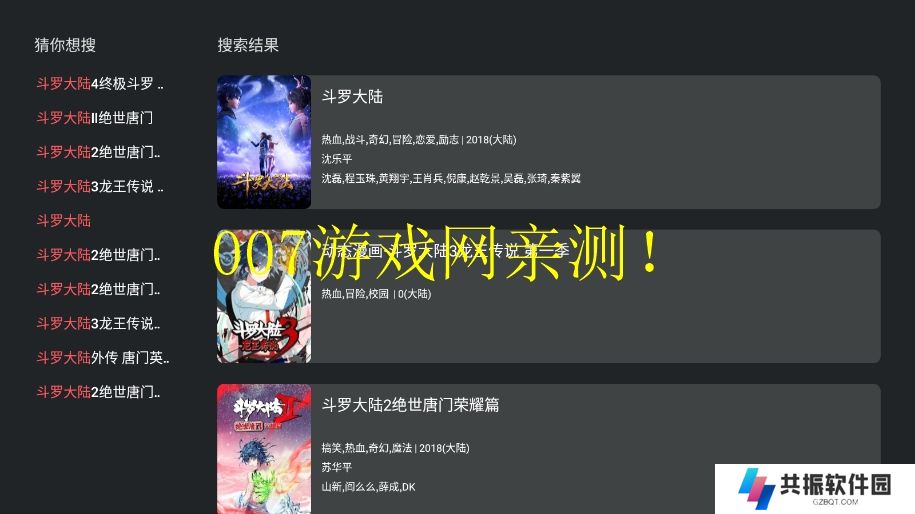 囧次元tv版下载