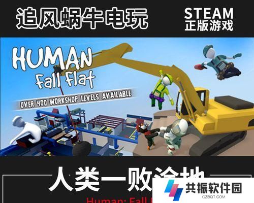 《人类一败涂地》第七关通关攻略（用智慧和技巧过关）