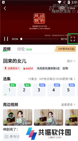 爱奇艺app软件安卓版