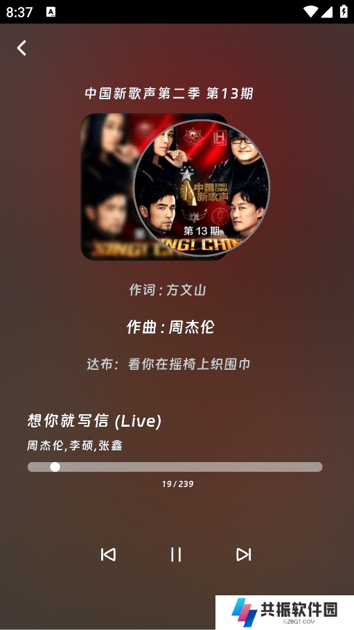 爱听音乐app手机版下载