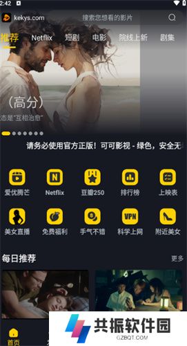 可可影视电脑版