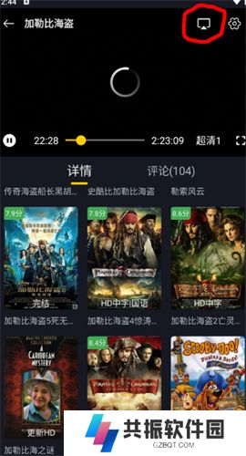 可可影视电脑版