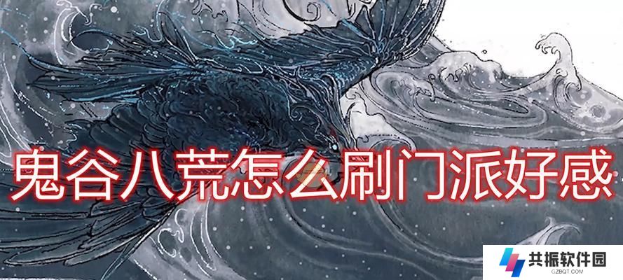 鬼谷八荒（挑战鬼谷八荒天梯天门引者，通关攻略一网打尽！）