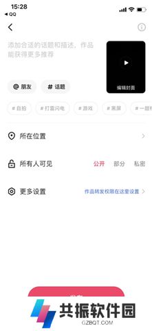 手机快手软件