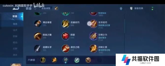 暗信铭文出装打法攻略（暗信重生，全方位掌握暗信铭文出装打法！）