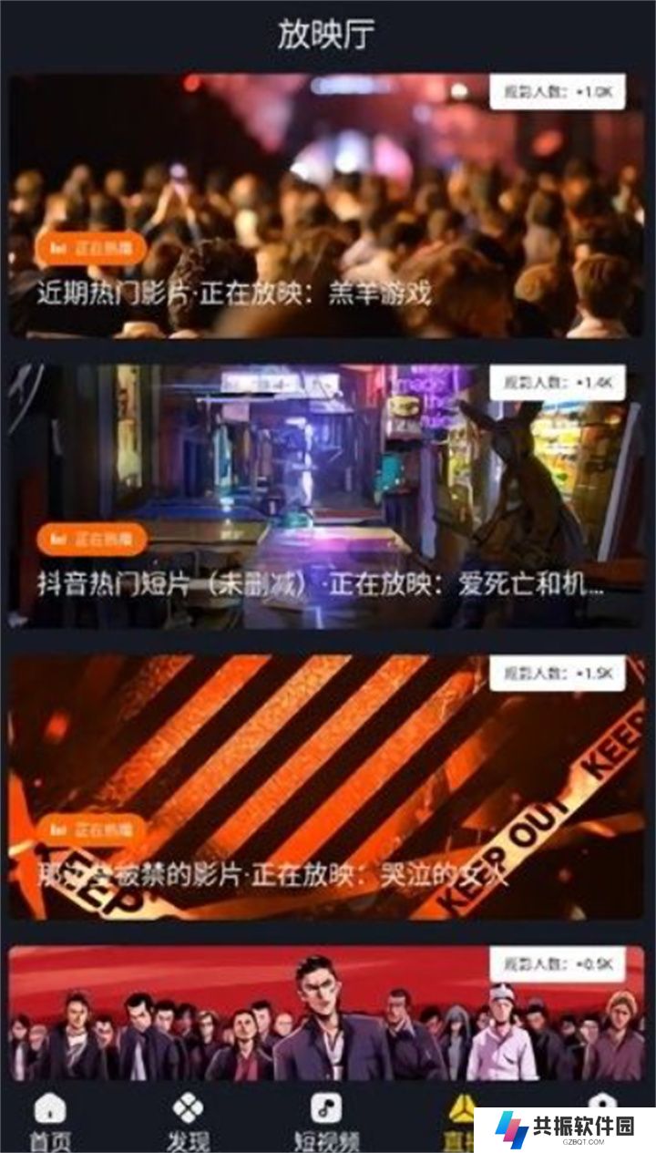 可可影视电脑版