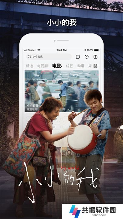 乐视视频软件安卓版