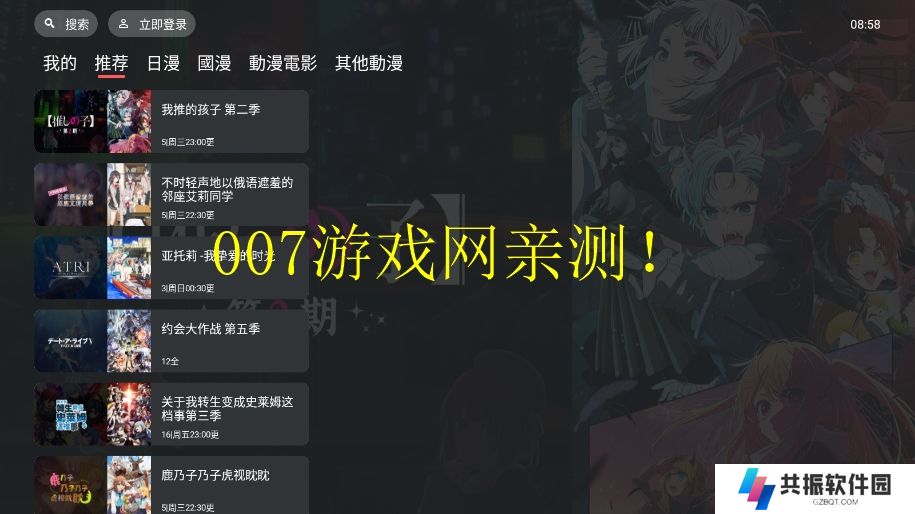 囧次元tv版下载