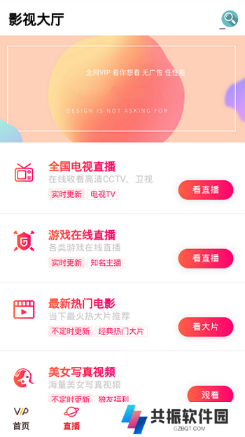 酷爱影视