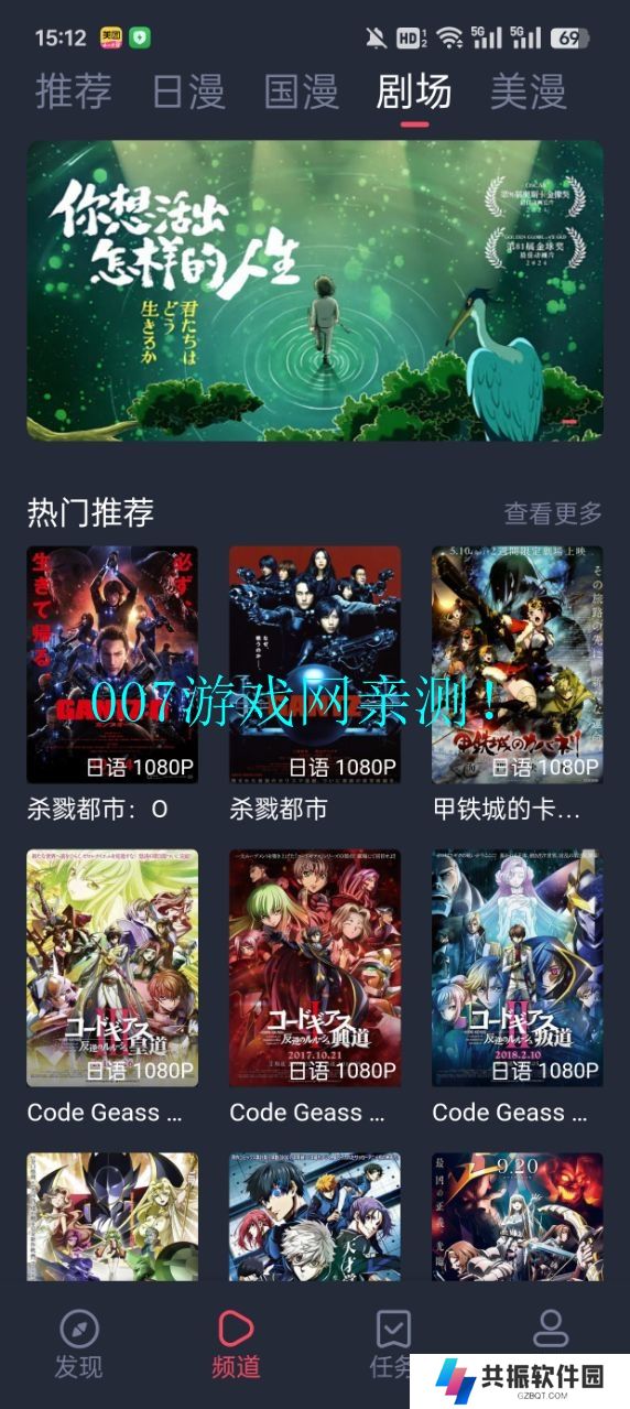omofun动漫app下载最新版