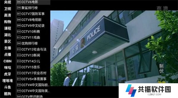 羽禾直播TV盒子版