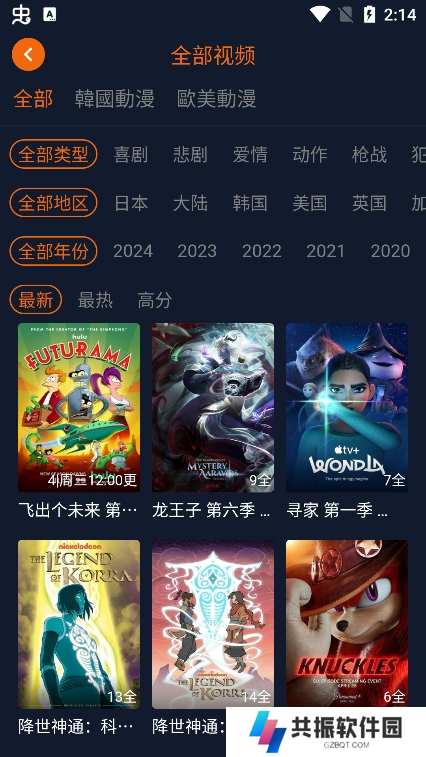 樱花动漫下载免费版(囧次元)