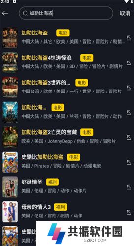 可可影视电脑版
